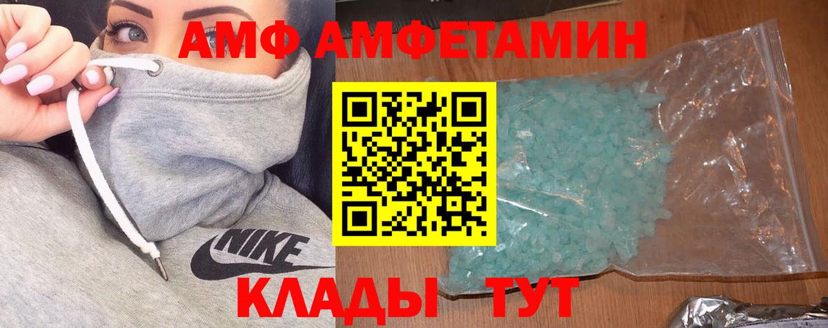 Амфетамин  Amphetamine  АМФЕТАМИН 97%  Братск 