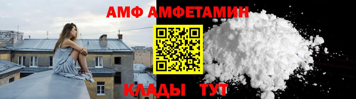 Братск  АМФЕТАМИН Розовый  Вход с VPN 