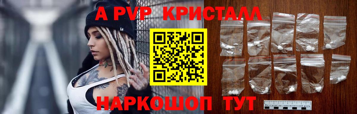 А ПВП крисы CK Братск