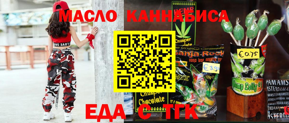 Cannafood конопля  Братск 