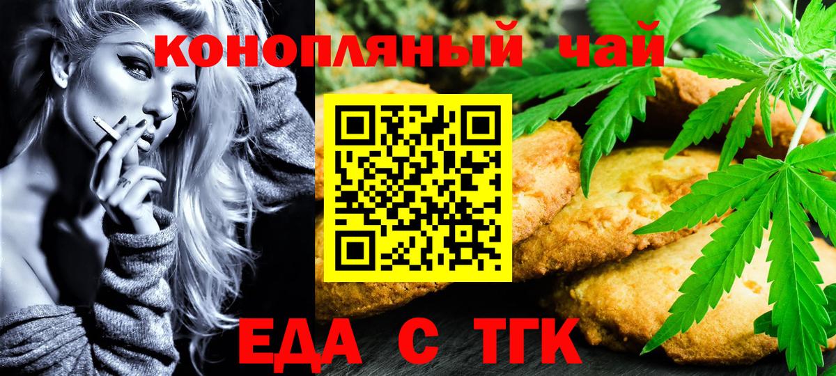 Canna-Cookies марихуана Братск