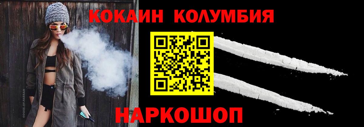 Братск  КОКАИН 99%  Вход с VPN  Cocaine FishScale 