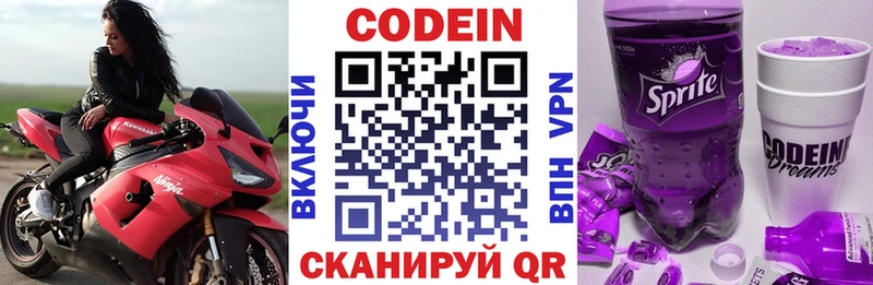 купить сайты Братск сайты даркнета клад Кодеин напиток Lean (лин)