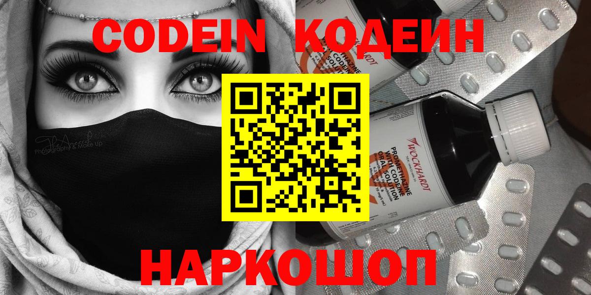 Кодеиновый сироп Lean напиток Lean (лин)  Кодеин напиток Lean (лин)  Братск  Вход с VPN 