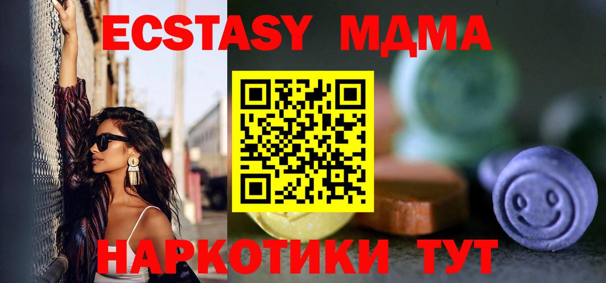 ЭКСТАЗИ  Вход с VPN  Экстази диски  кракен как зайти  ЭКСТАЗИ DUBAI  Братск 