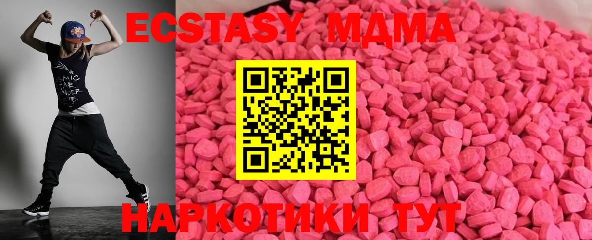Экстази mix Братск