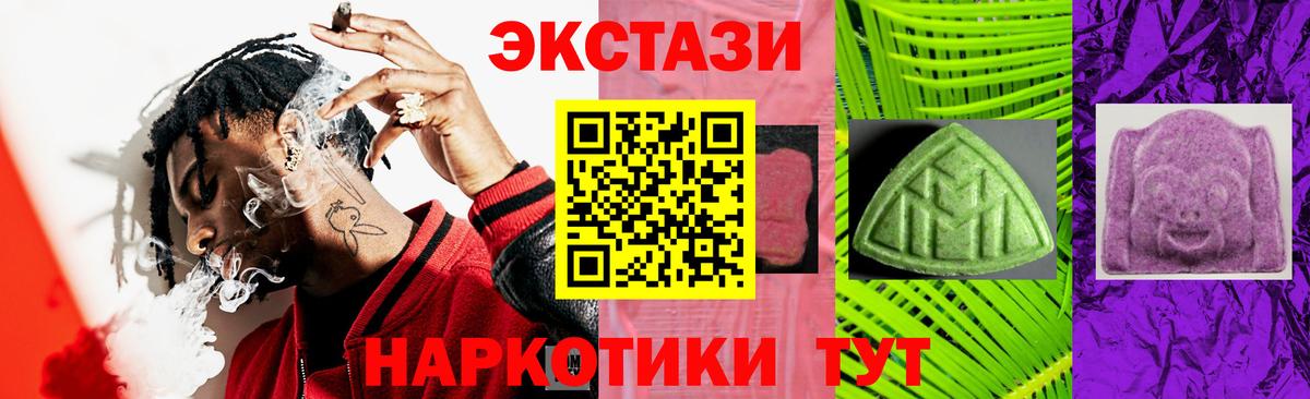 Ecstasy таблы  Ecstasy диски  blacksprut рабочий сайт  Братск 