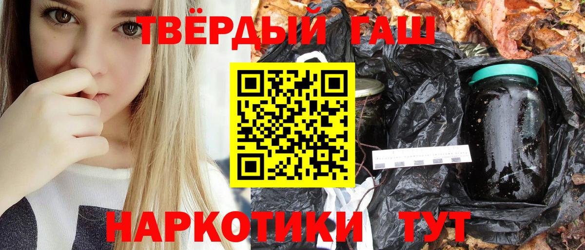 ГАШИШ Изолятор  Гашиш  Братск  ГАШ убойный 