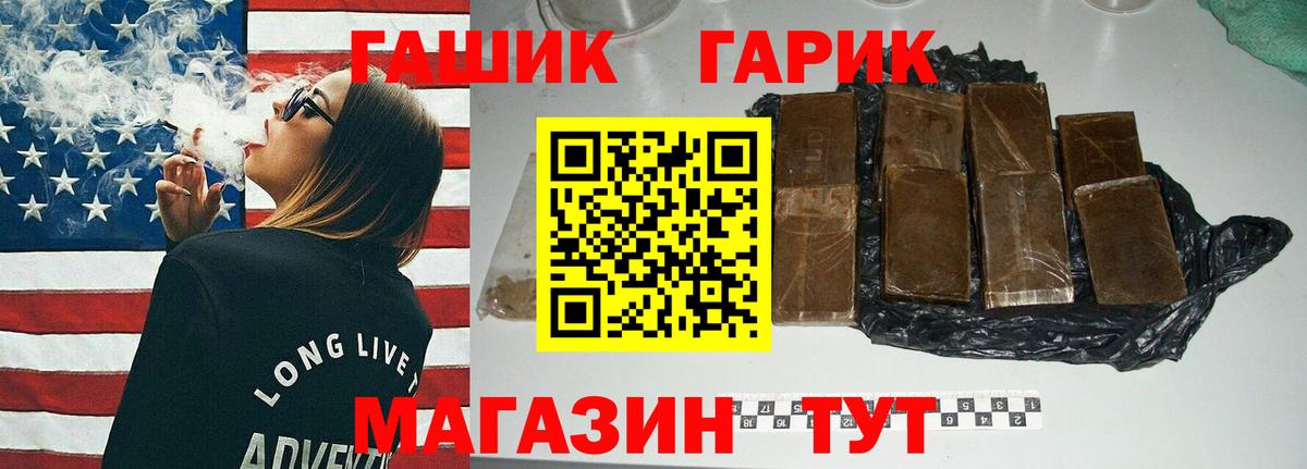 Братск  ГАШИШ Изолятор  Вход с VPN  ГАШИШ Cannabis 