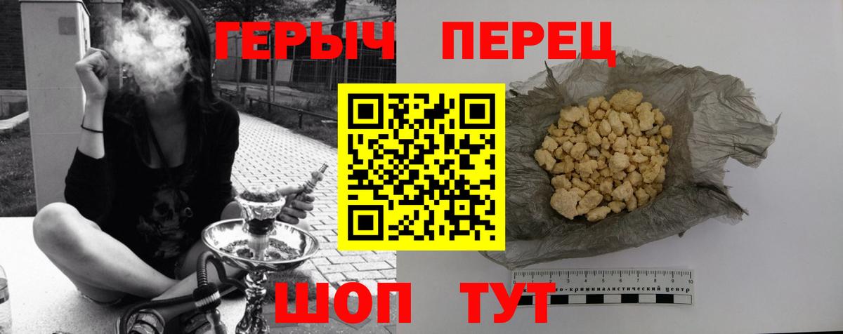 ГЕРОИН VHQ Братск