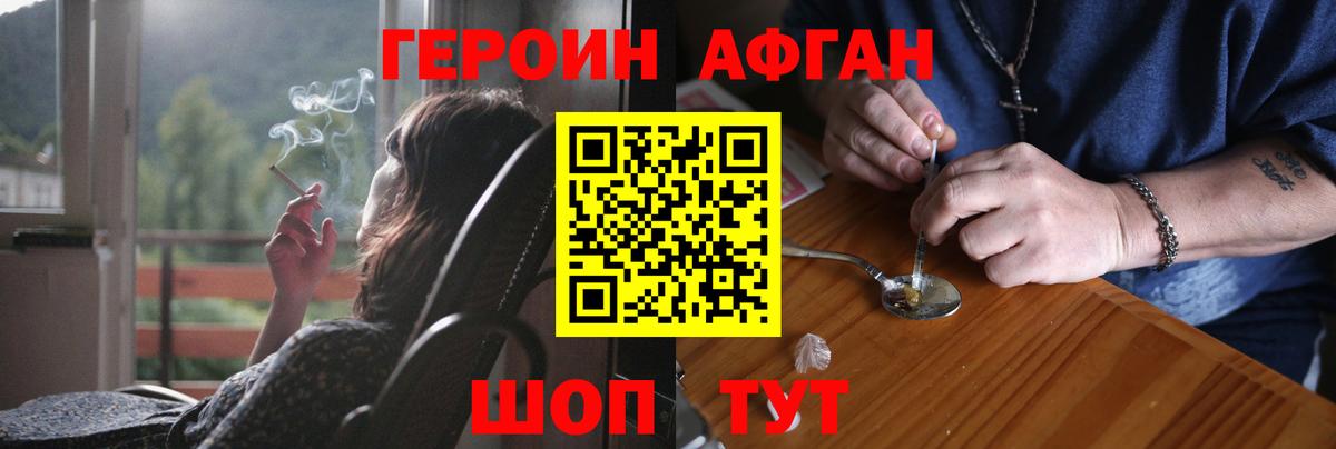 ГЕРОИН белый  ГЕРОИН  Братск 