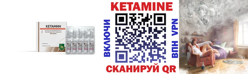 КЕТАМИН VHQ  Братск 