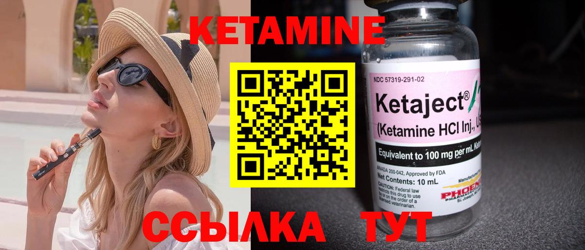 Кетамин ketamine  Братск 