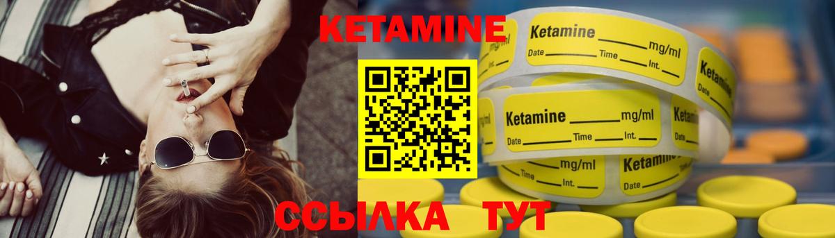 КЕТАМИН ketamine  Вход с VPN  Братск 