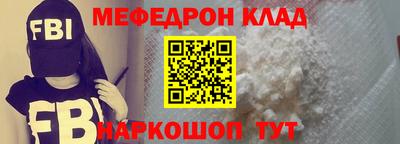 мефедрон VHQ Апрелевка