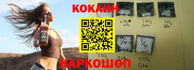 кокаин перу Балаково