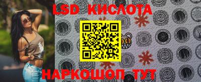 марки lsd Абинск