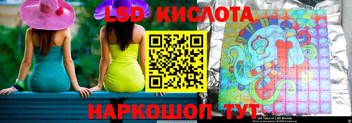LSD-25 экстази кислота  Вход с VPN  Братск  Лсд 25 экстази ecstasy 