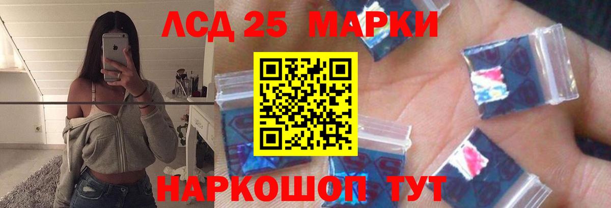 LSD-25 экстази ecstasy Братск