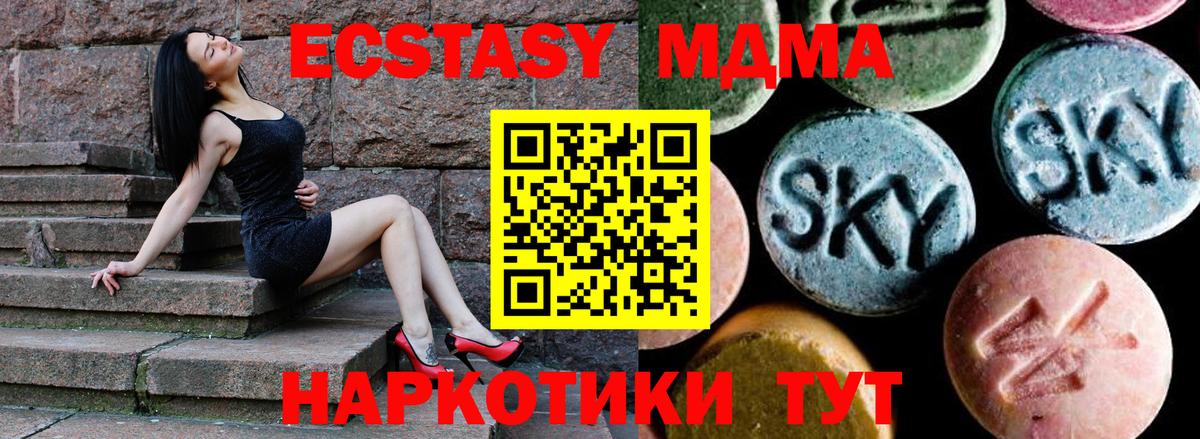 MDMA кристаллы  Вход с VPN  Братск  MDMA crystal 