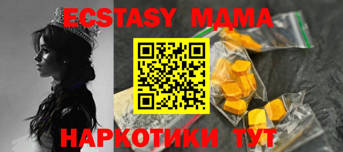 MDMA VHQ  Братск  MDMA молли 