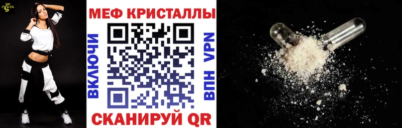 Меф мяу мяу  Братск