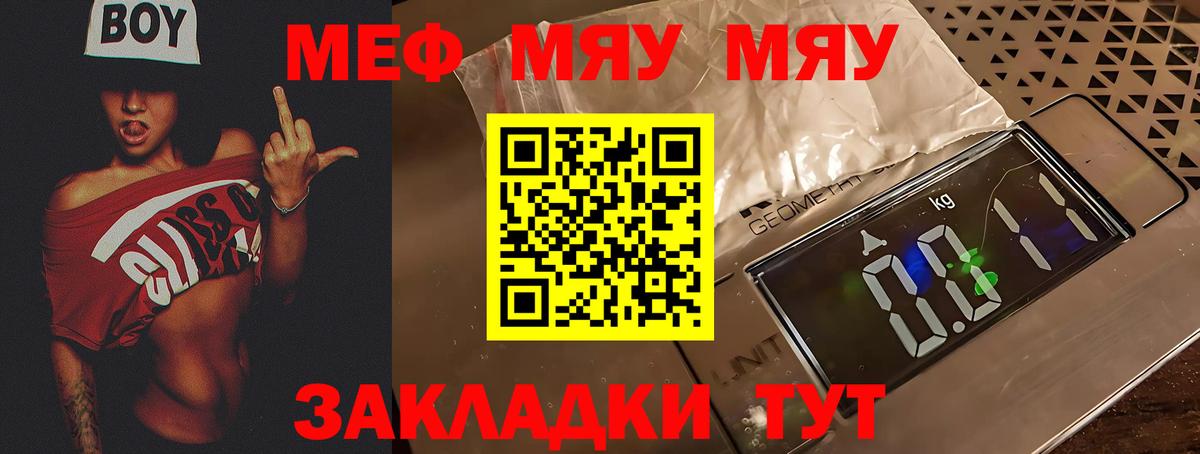МЕФ мука Братск