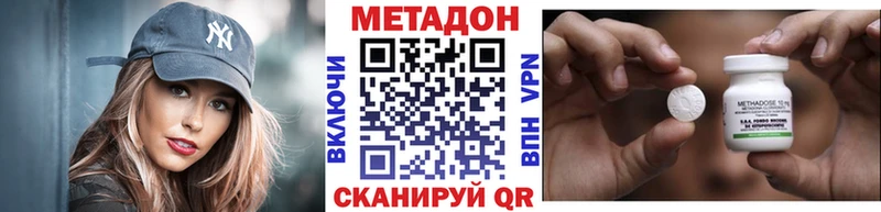 Метадон белоснежный Братск