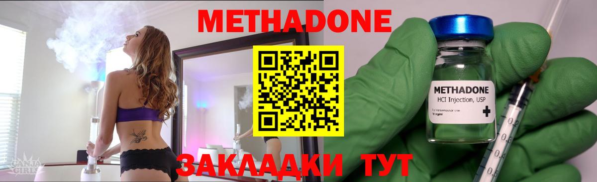 МЕТАДОН methadone  Вход с VPN  сайты даркнета Telegram  Братск 