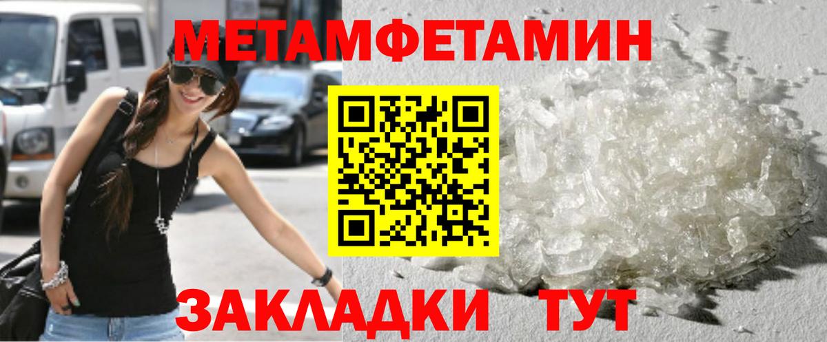 Братск  Метамфетамин кристалл  Вход с VPN 