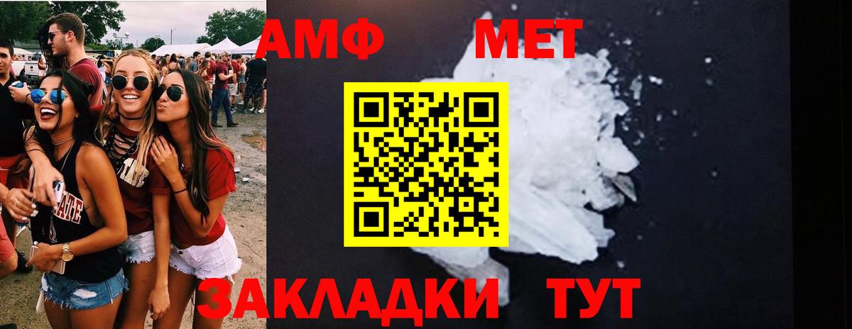 Метамфетамин витя Братск