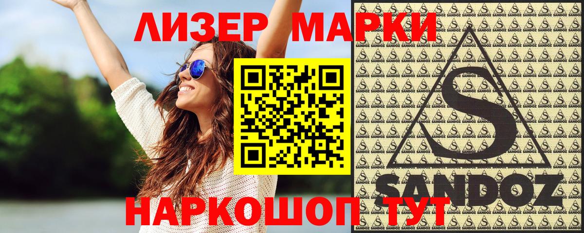 купить наркоту  Марки N-bome 1,5мг  Марки 25I-NBOMe  Братск  Марки N-bome 1,5мг 