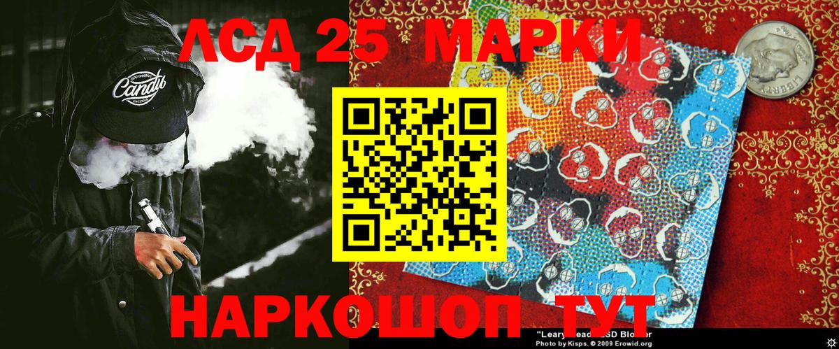 Марки N-bome 1500мкг Братск