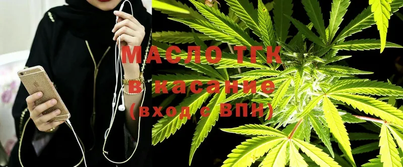 Дистиллят ТГК THC oil  blacksprut зеркало  Братск  где купить наркоту 