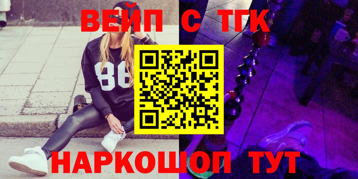 Дистиллят ТГК THC oil  Вход с VPN  Братск  ТГК вейп 