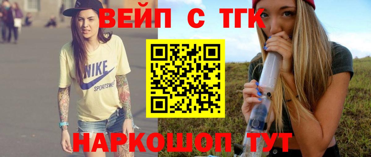 ТГК Wax Братск